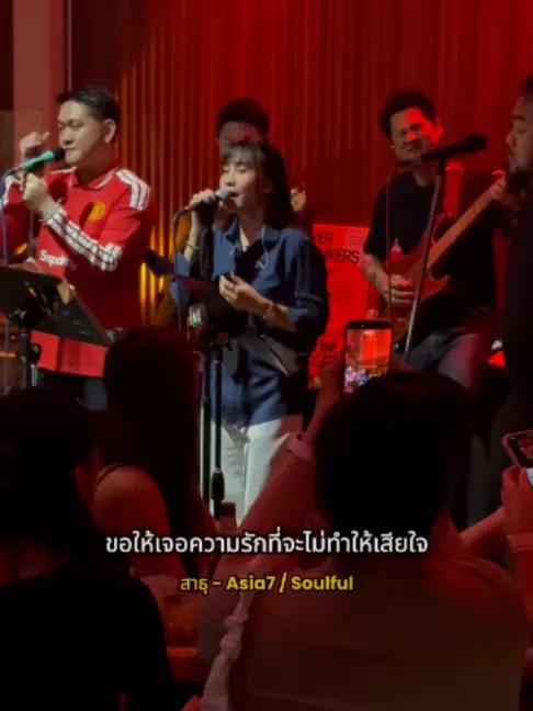 Soulful · Pop / Rock