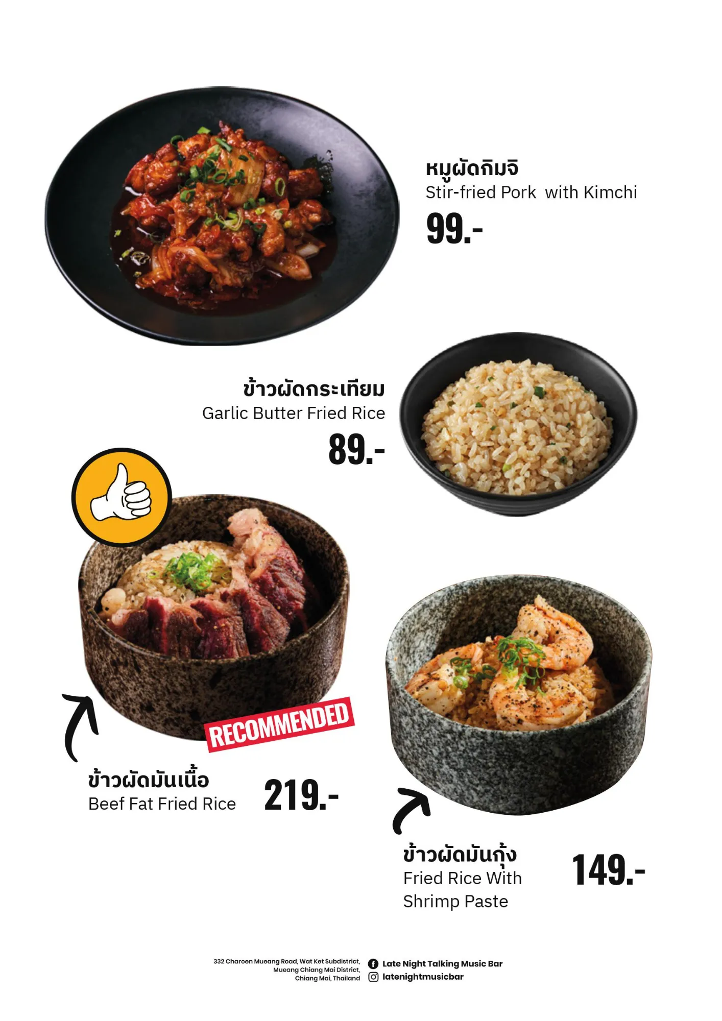 Rice · หมูผัดกิมจิ ข้าวผัดกระเทียม ข้าวผัดมันเนื้อ ข้าวผัดมันกุ้ง